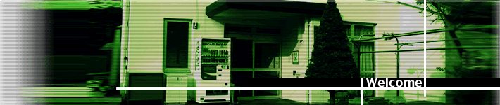 �悤�����I�������̉Ƃ̌��֑O�ł��B