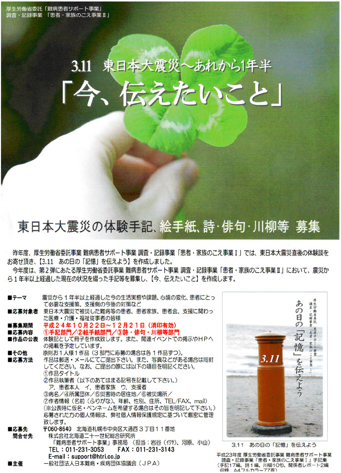 �����{��k�Ђ̑̌���L�A�G�莆�A���E�o��E������@��W